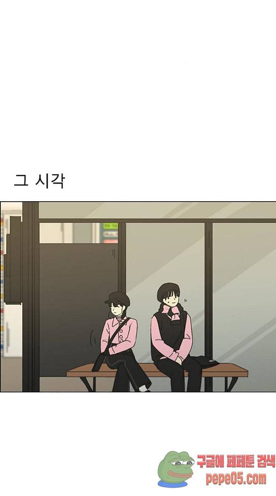 연애혁명 295화 53