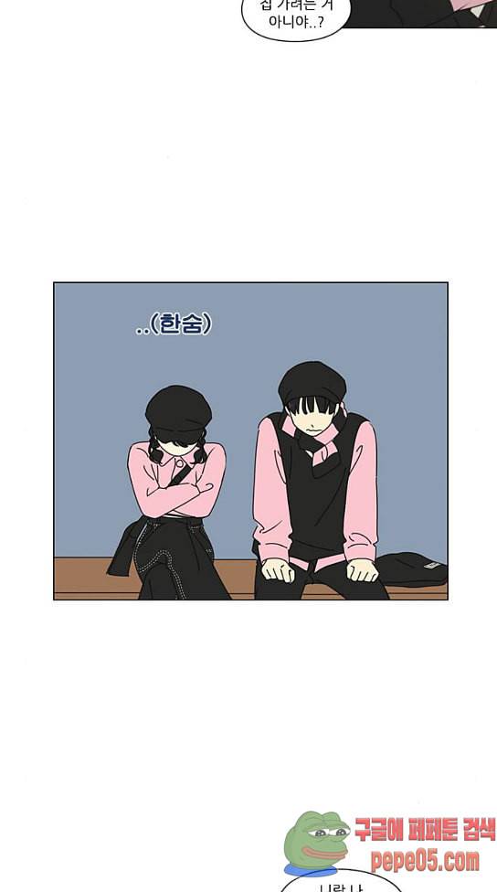 연애혁명 295화 56