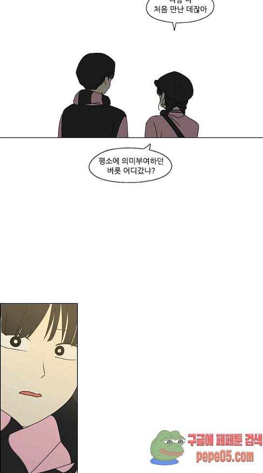 연애혁명 295화 57