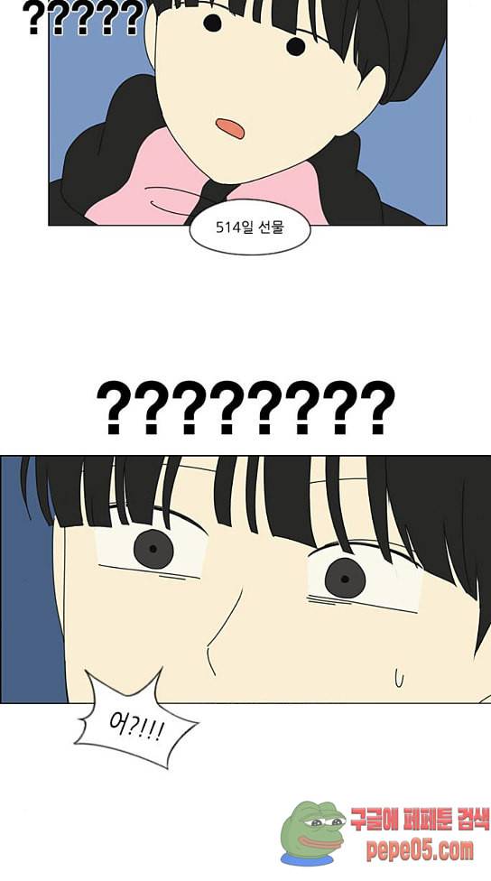 연애혁명 295화 60