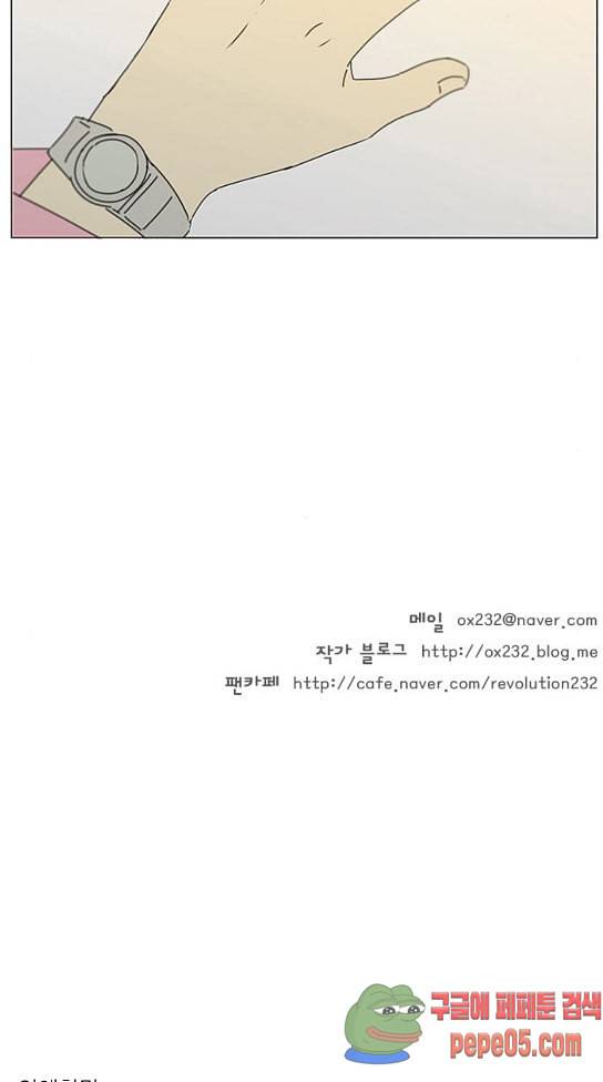 연애혁명 295화 62