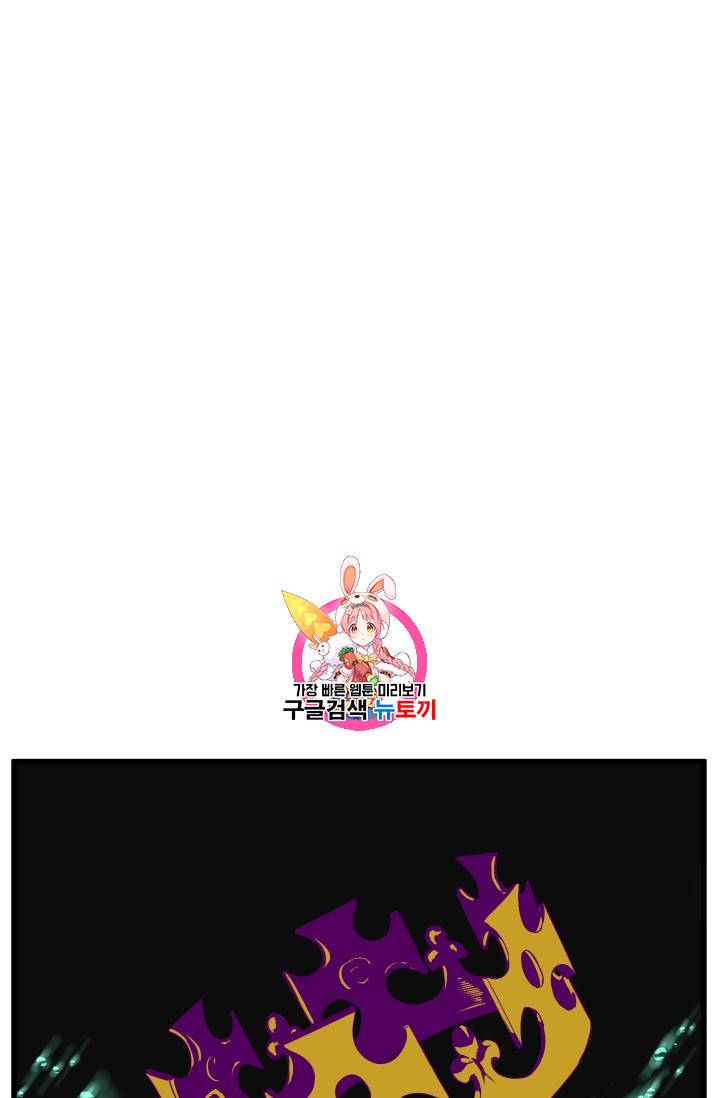이계 검왕 생존기 27화 1