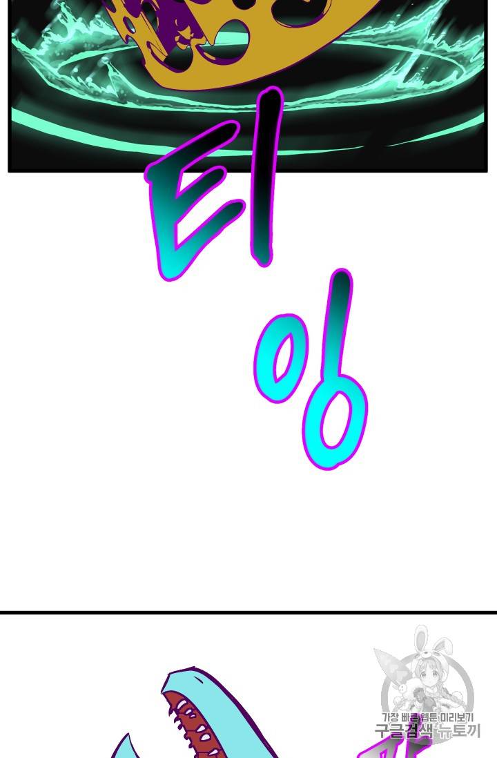 이계 검왕 생존기 27화 2