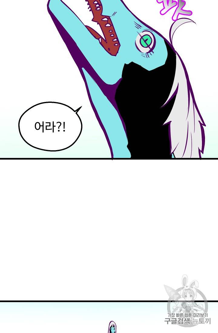 이계 검왕 생존기 27화 3