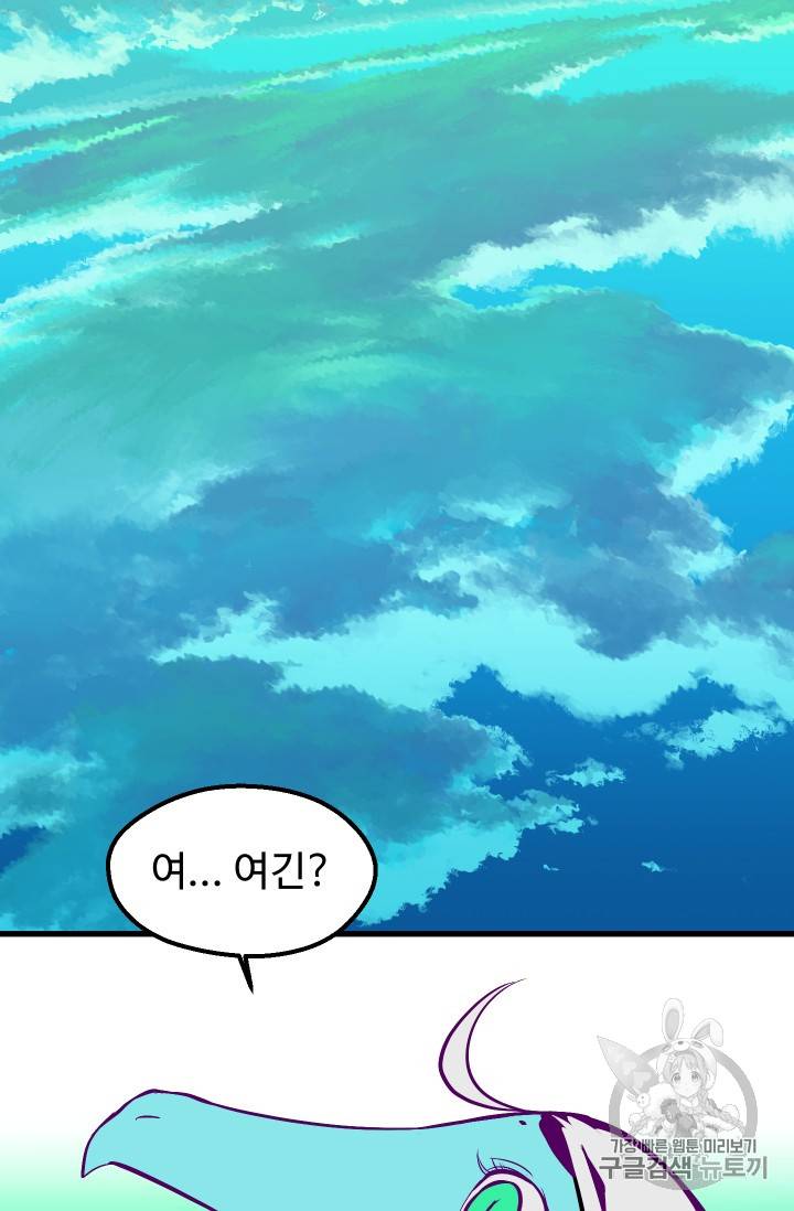 이계 검왕 생존기 27화 6
