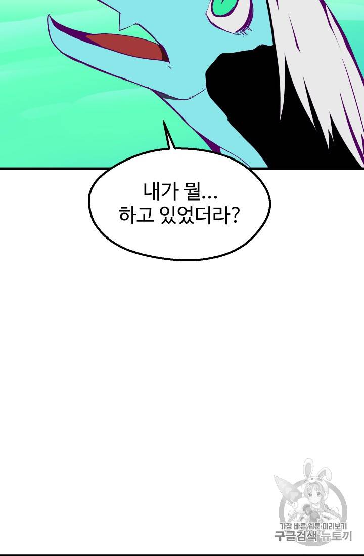 이계 검왕 생존기 27화 7