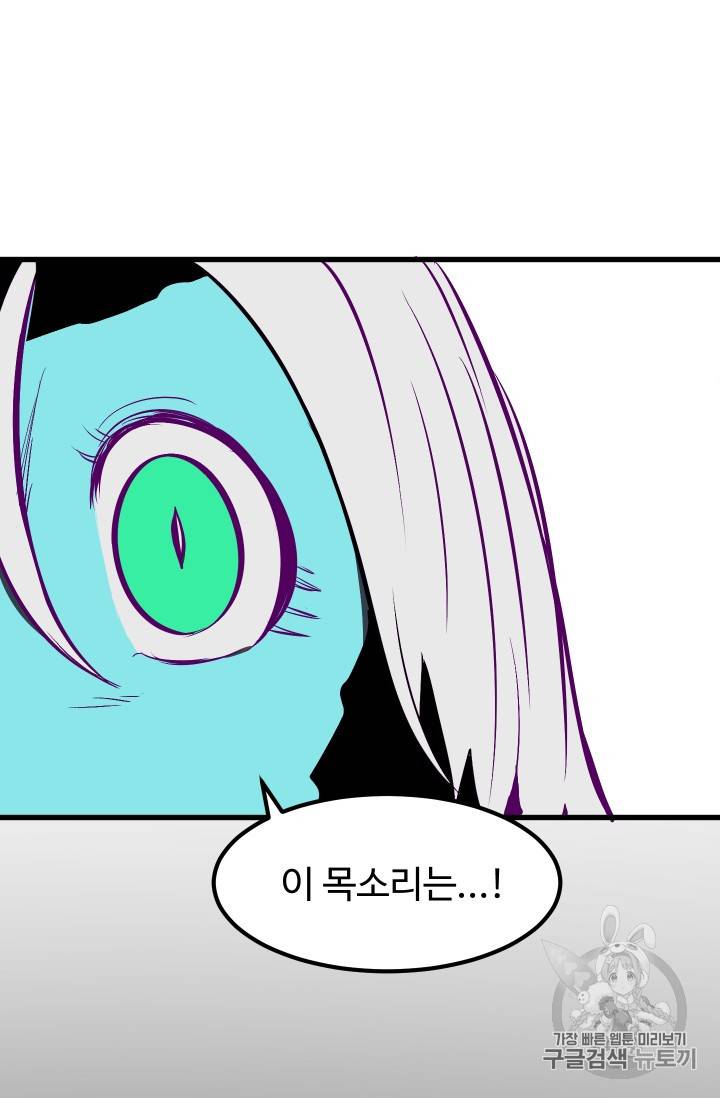 이계 검왕 생존기 27화 9