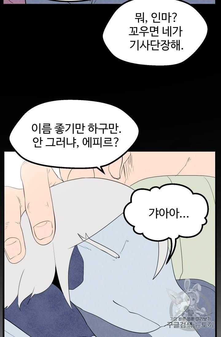 이계 검왕 생존기 27화 12