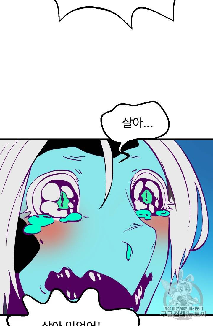 이계 검왕 생존기 27화 15
