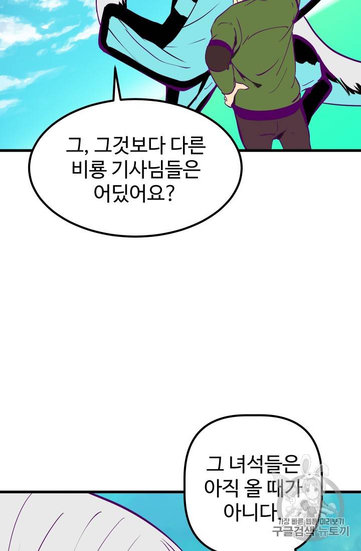 이계 검왕 생존기 27화 17