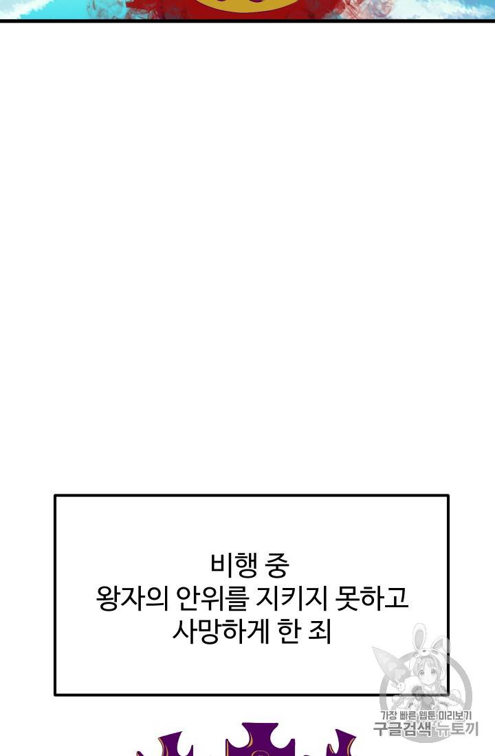 이계 검왕 생존기 27화 20