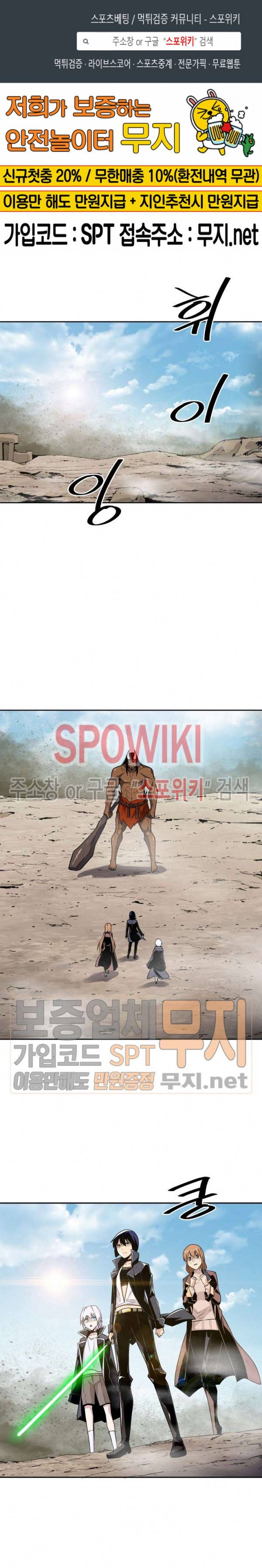 사상 최강의 매니저 23화 1