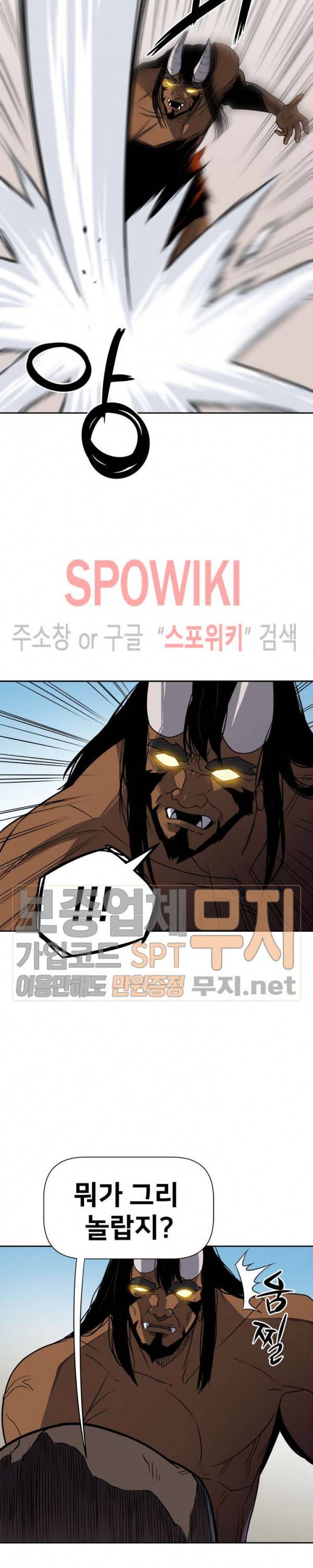 사상 최강의 매니저 23화 3