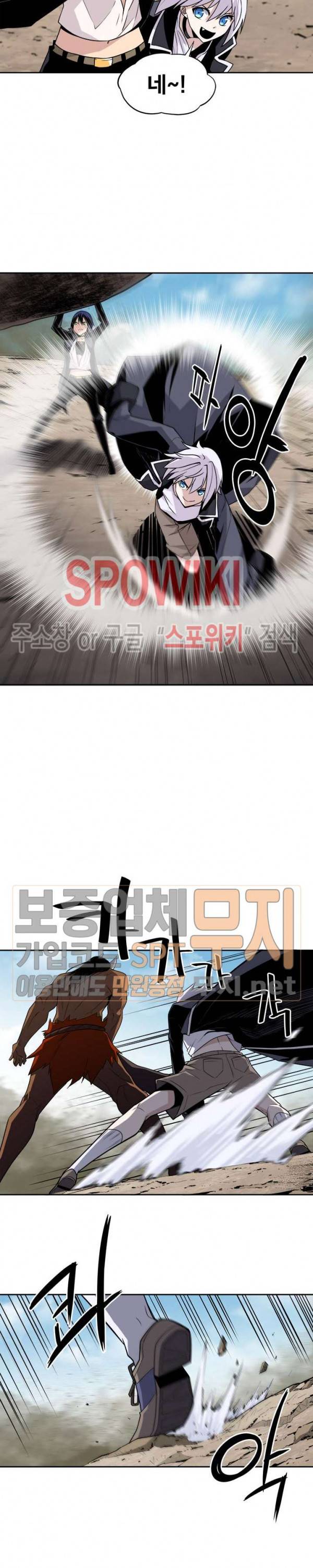 사상 최강의 매니저 23화 5