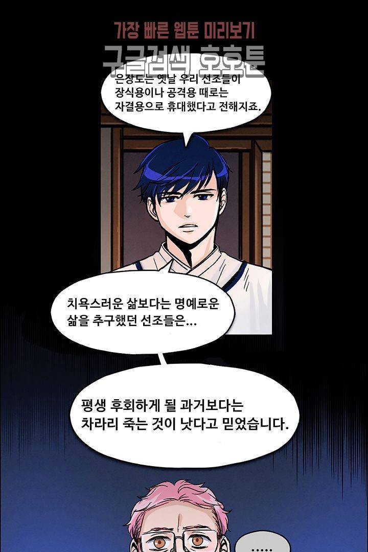 만물상 64화 1