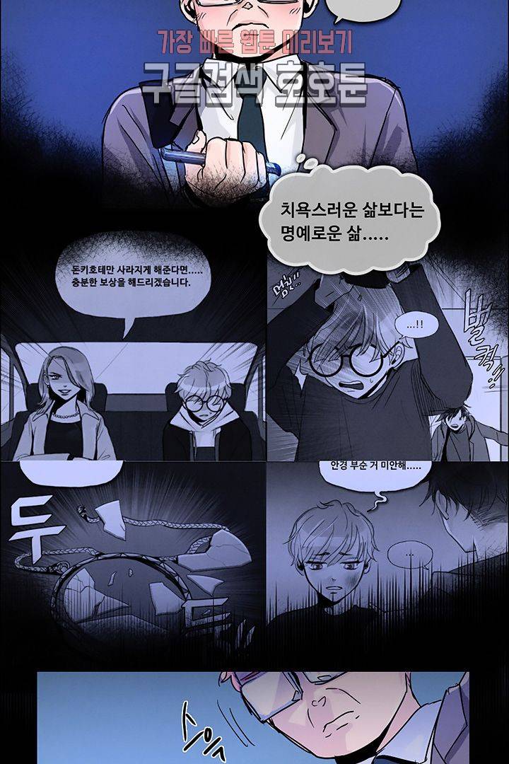 만물상 64화 2
