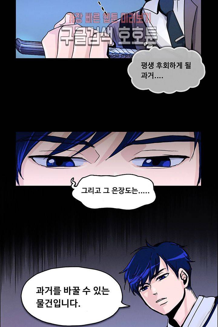 만물상 64화 3