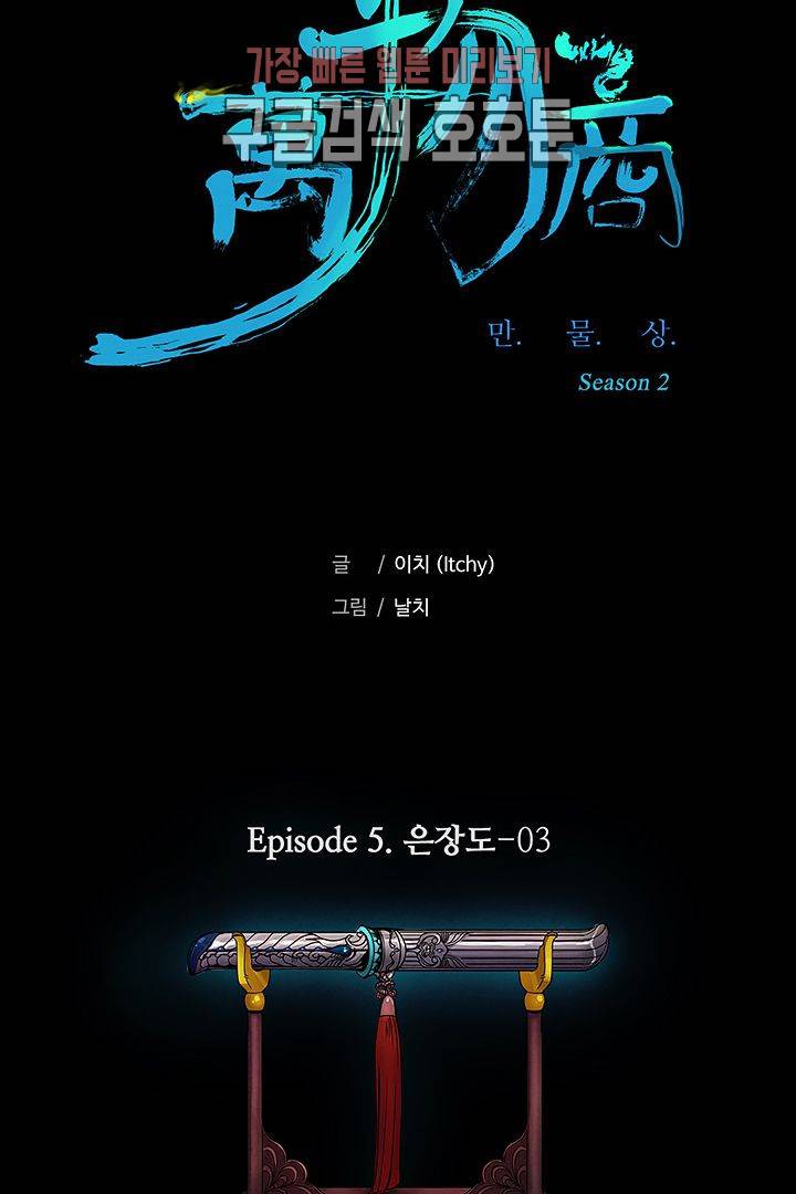 만물상 64화 5