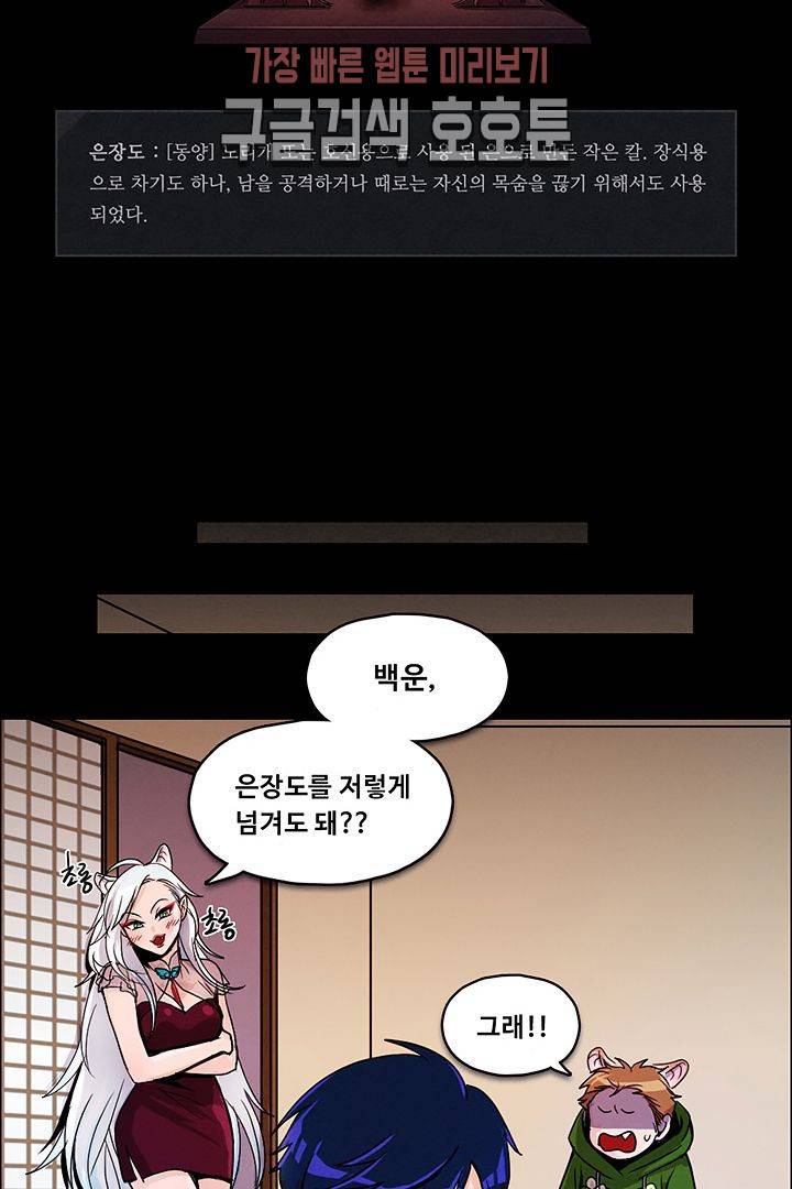 만물상 64화 6