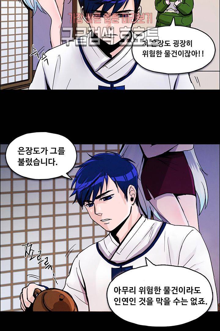 만물상 64화 7