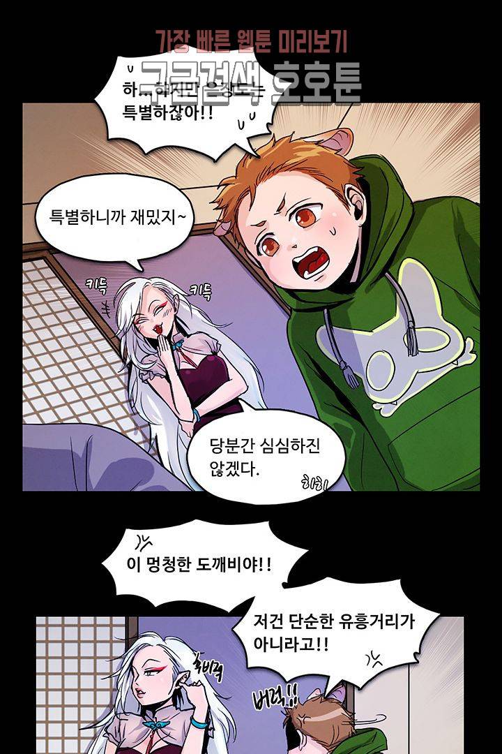만물상 64화 8