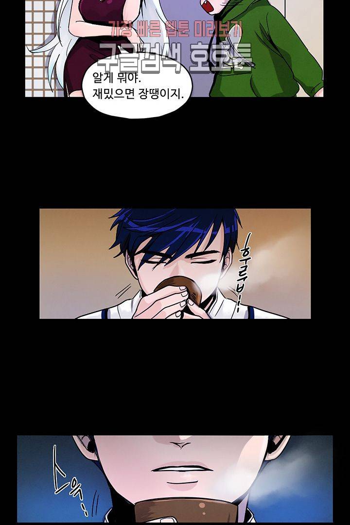 만물상 64화 9