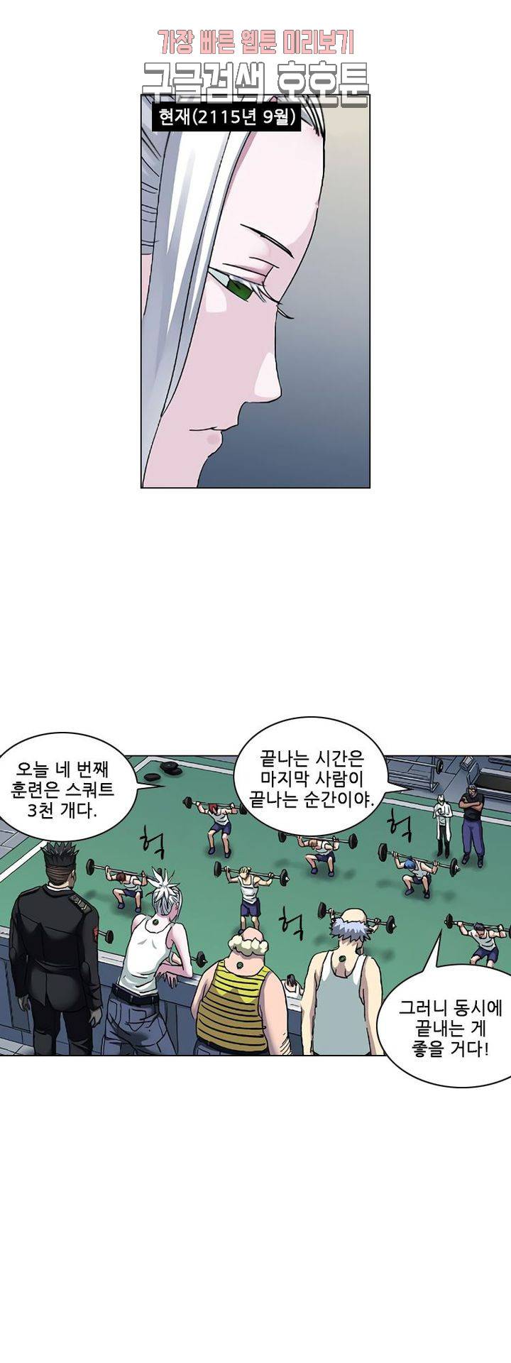 본성 88화 2