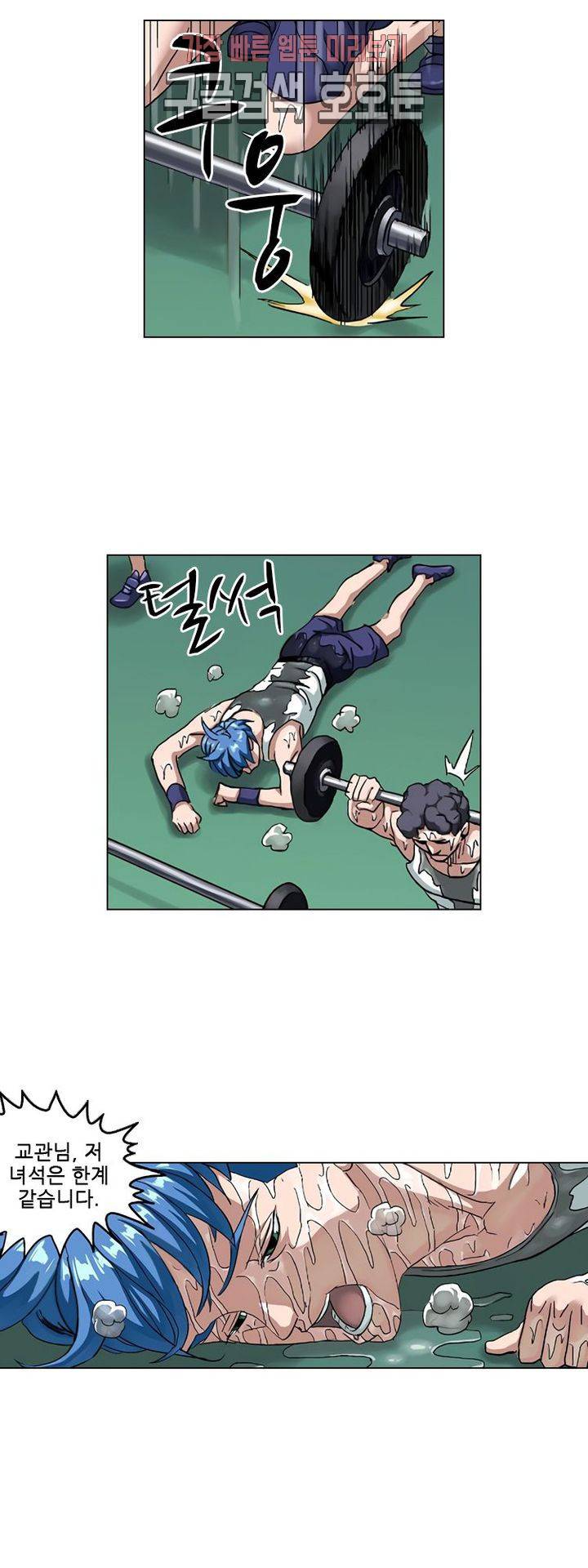 본성 88화 3