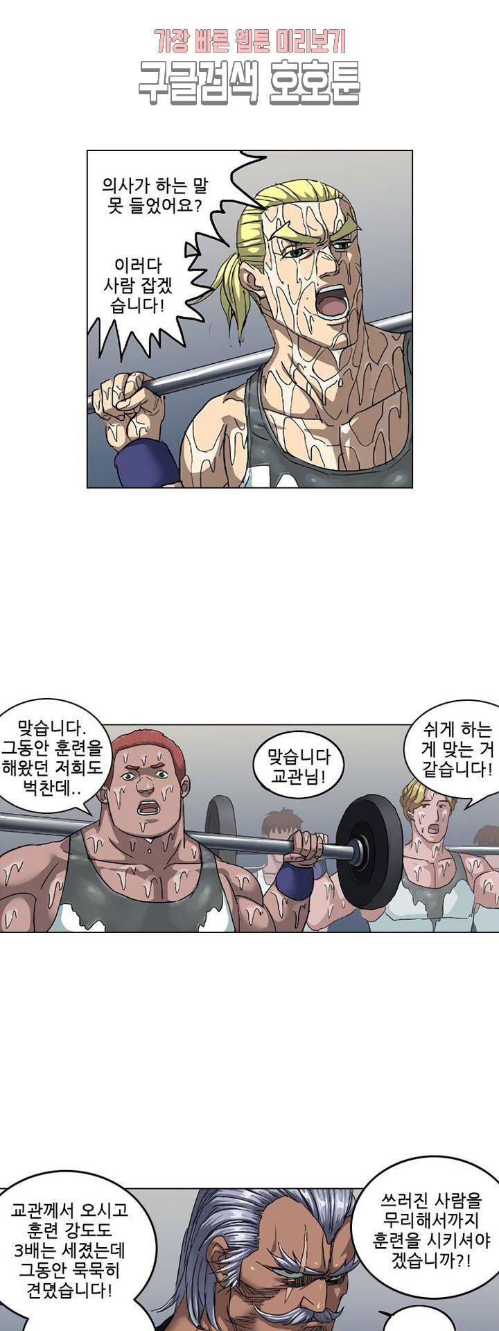 본성 88화 6