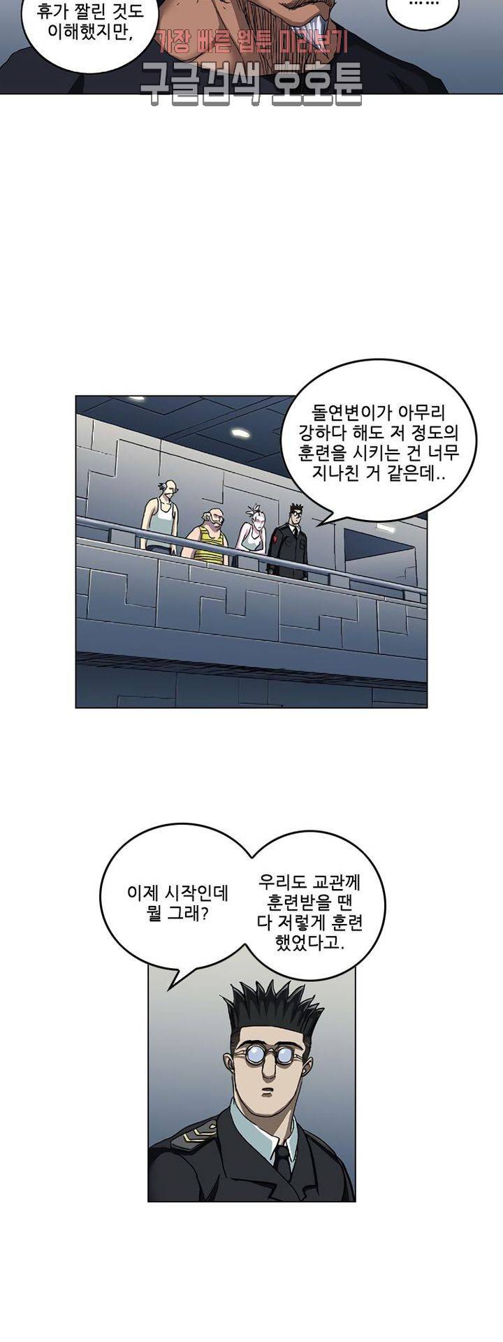 본성 88화 7