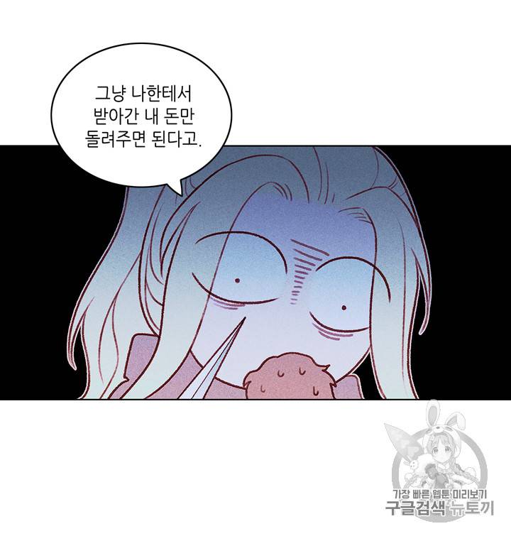 폭군의 누나로 산다는 것은 11화 5