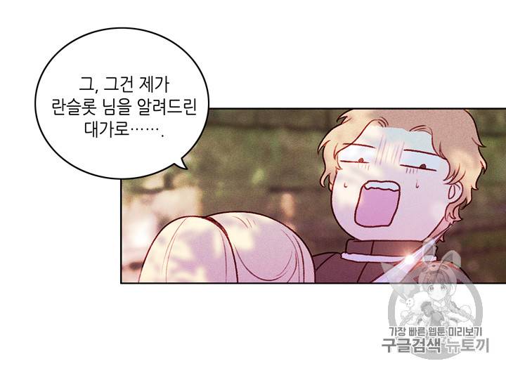 폭군의 누나로 산다는 것은 11화 6
