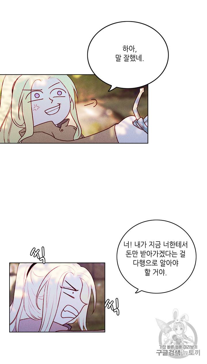 폭군의 누나로 산다는 것은 11화 7
