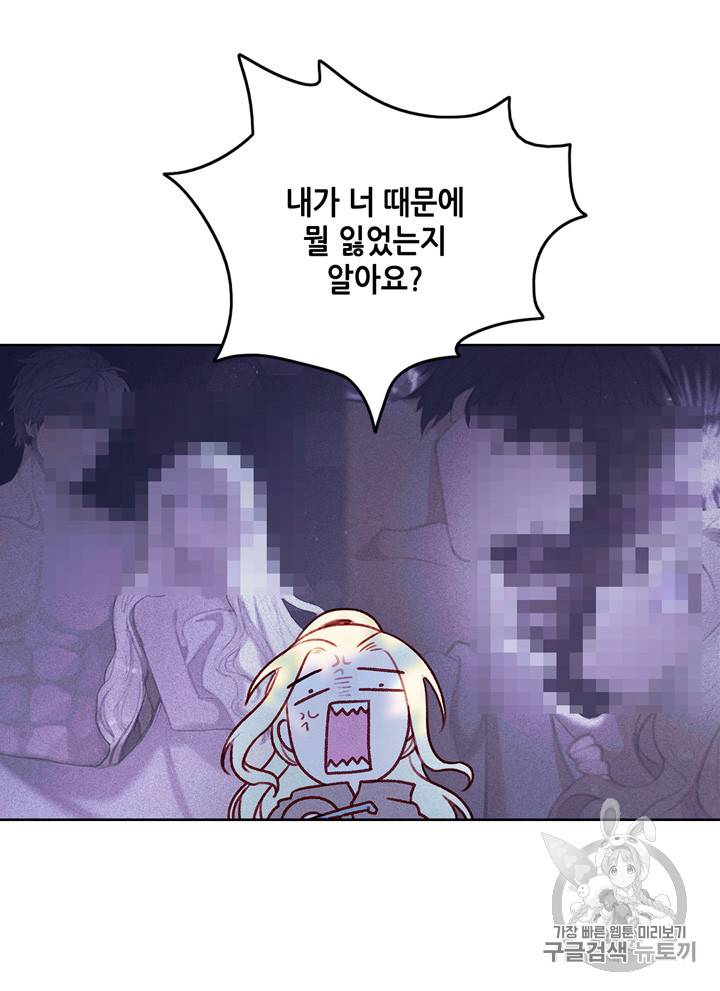 폭군의 누나로 산다는 것은 11화 9