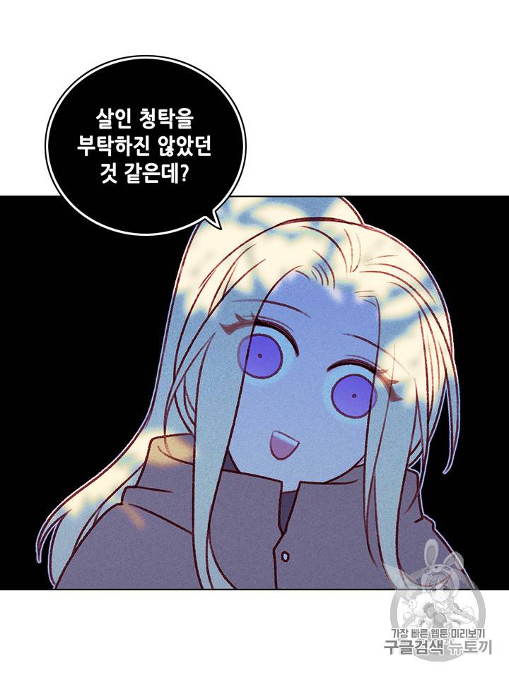 폭군의 누나로 산다는 것은 11화 11