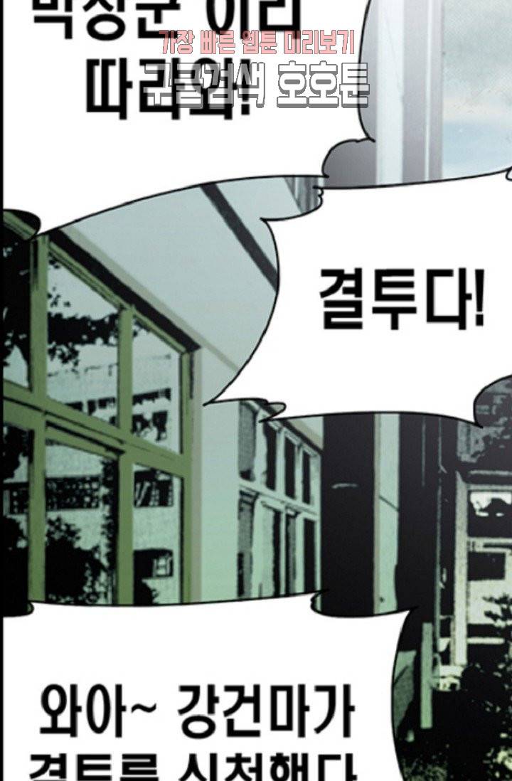롤짱 2화 3