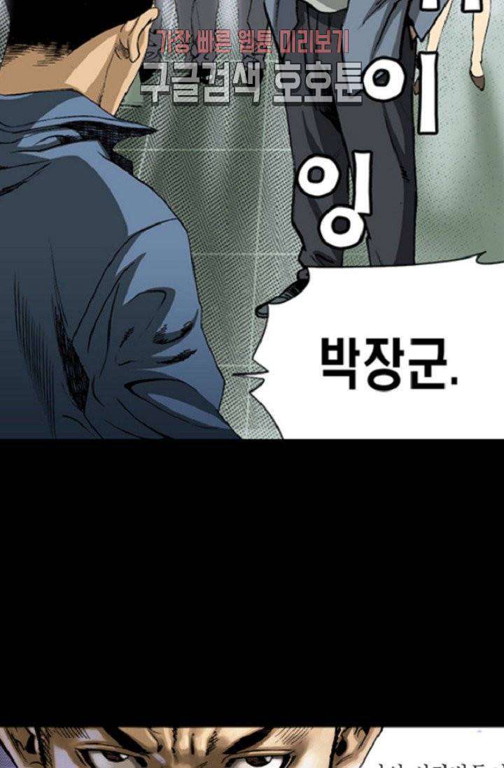 롤짱 2화 5