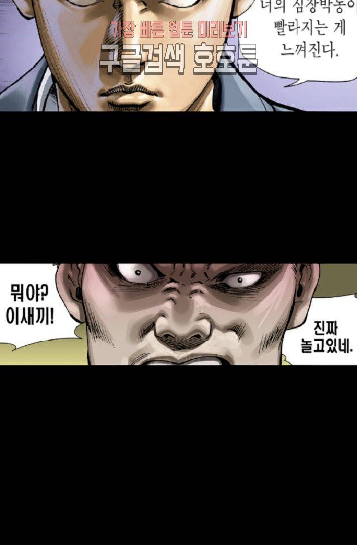 롤짱 2화 6