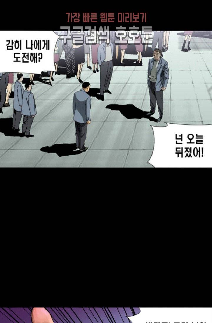 롤짱 2화 7