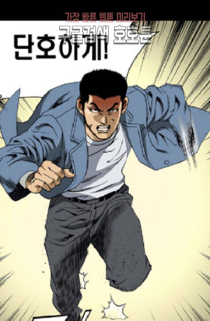 롤짱 2화 9