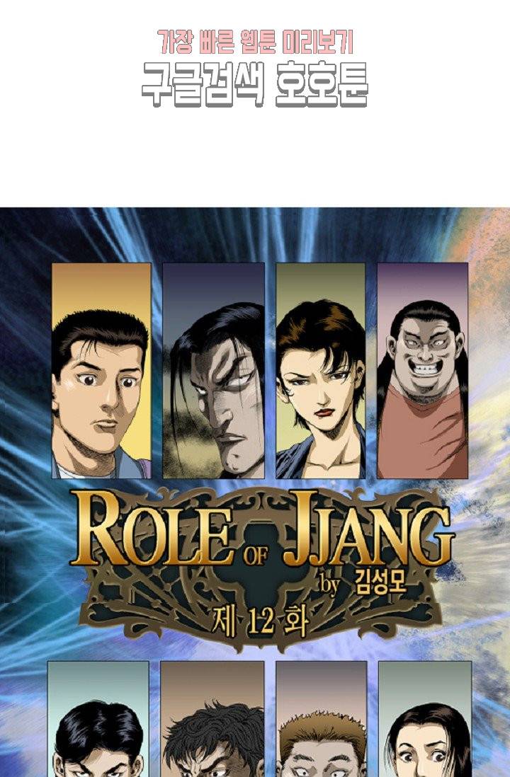 롤짱 12화 1