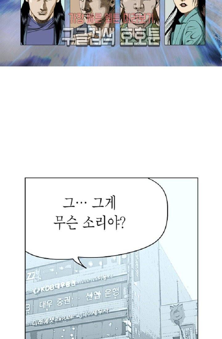 롤짱 12화 2