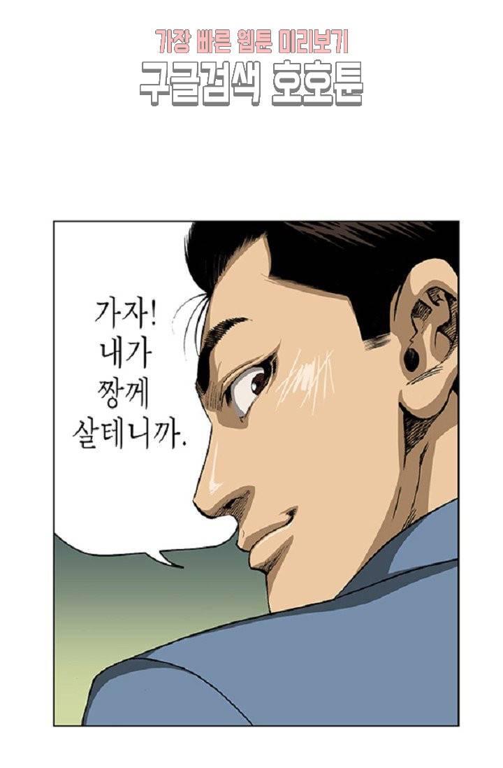 롤짱 12화 5