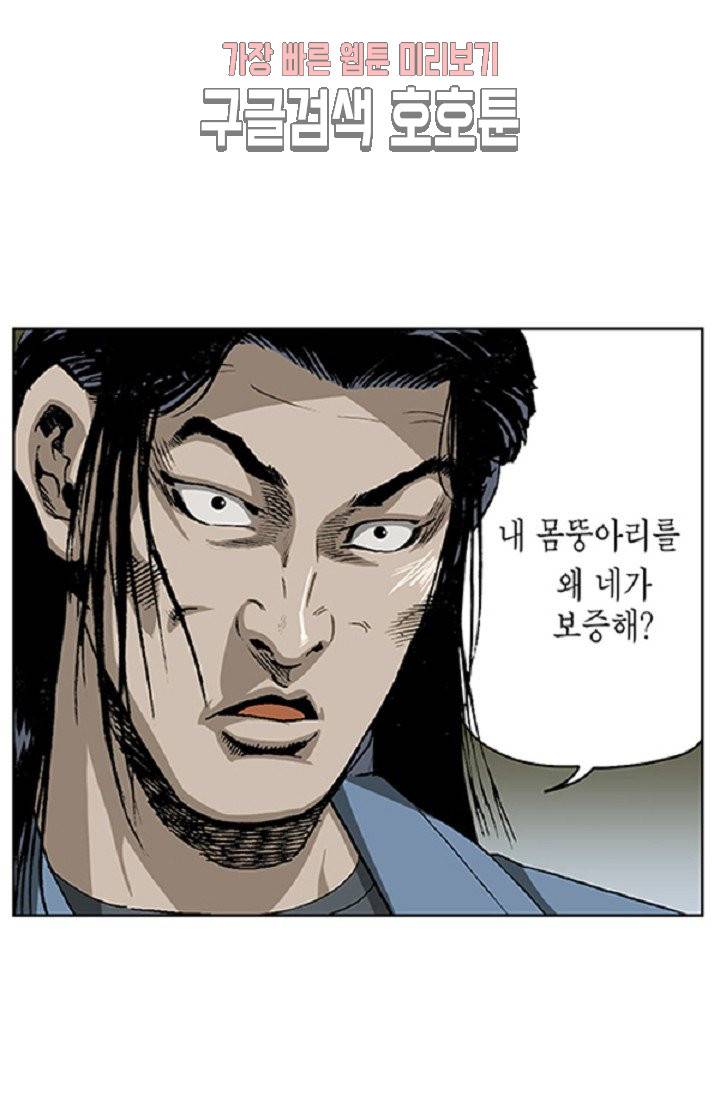 롤짱 12화 13