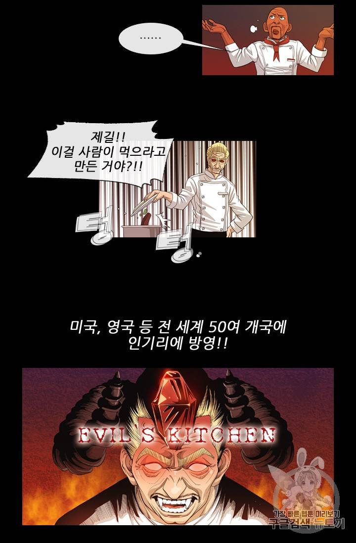 미슐랭스타 3화 4