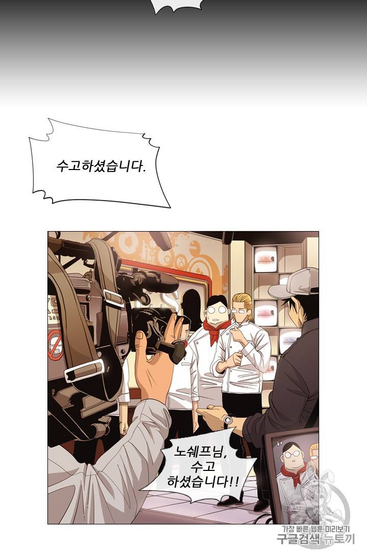 미슐랭스타 3화 12