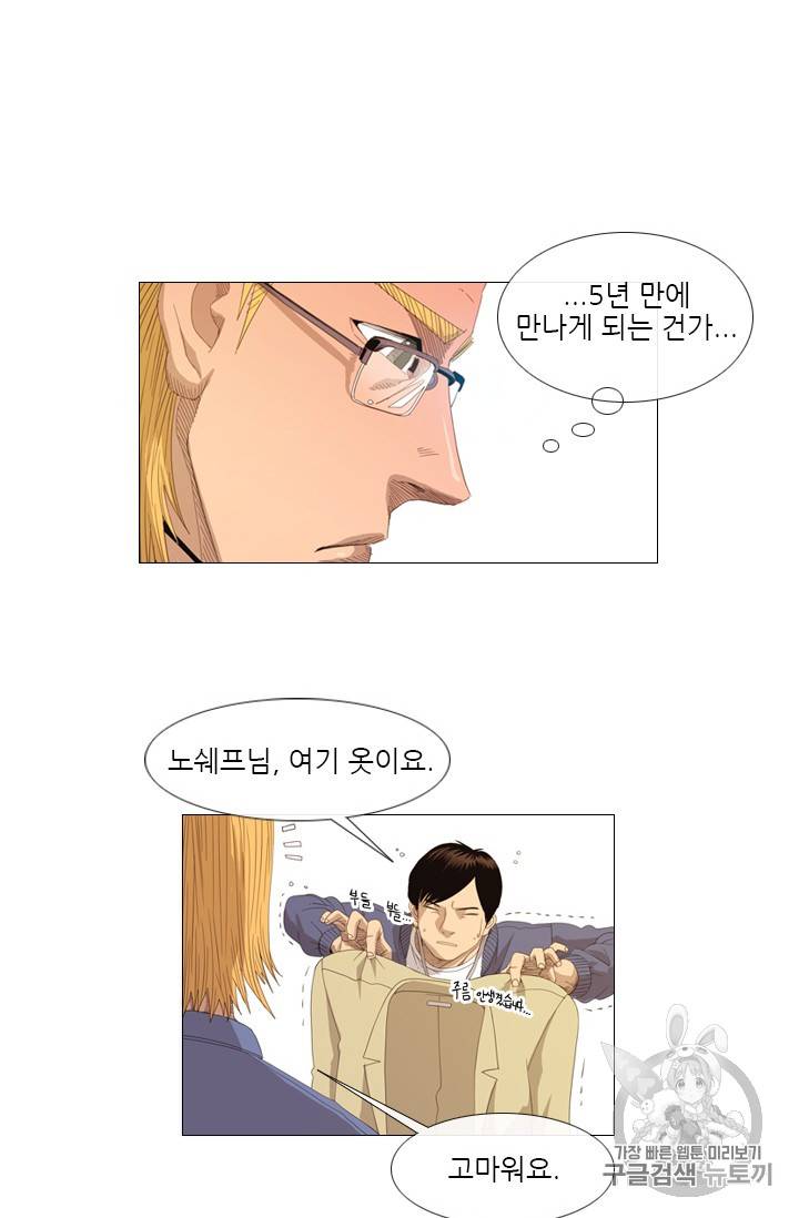 미슐랭스타 3화 14