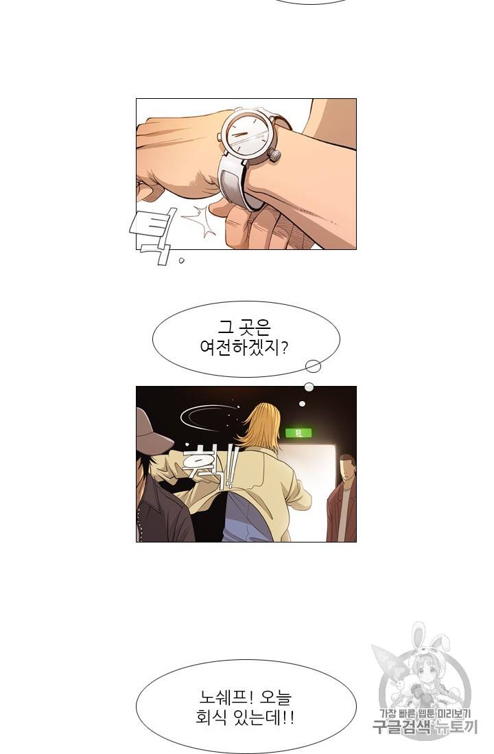 미슐랭스타 3화 15