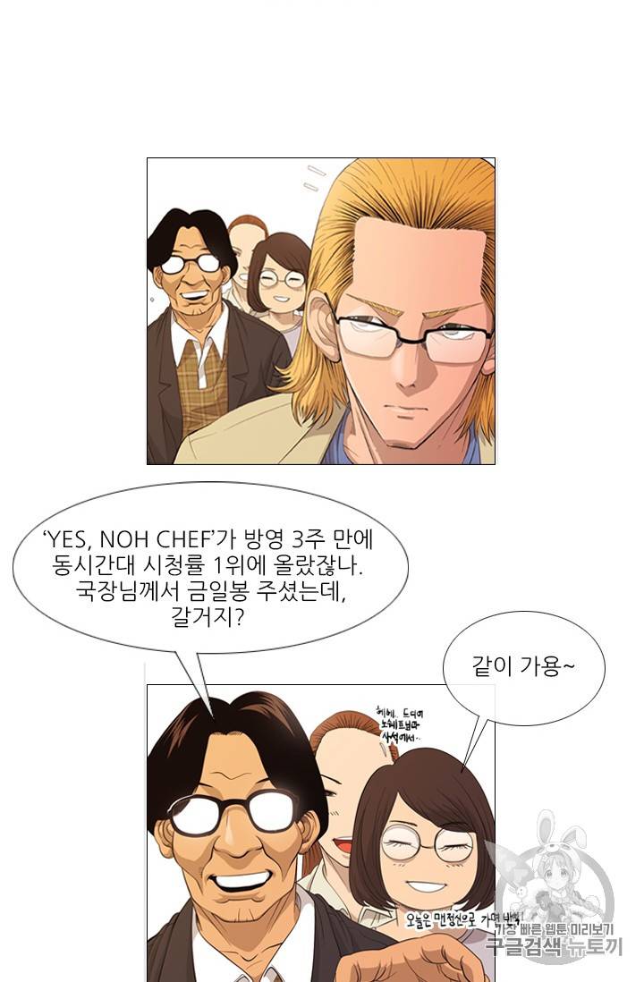 미슐랭스타 3화 16