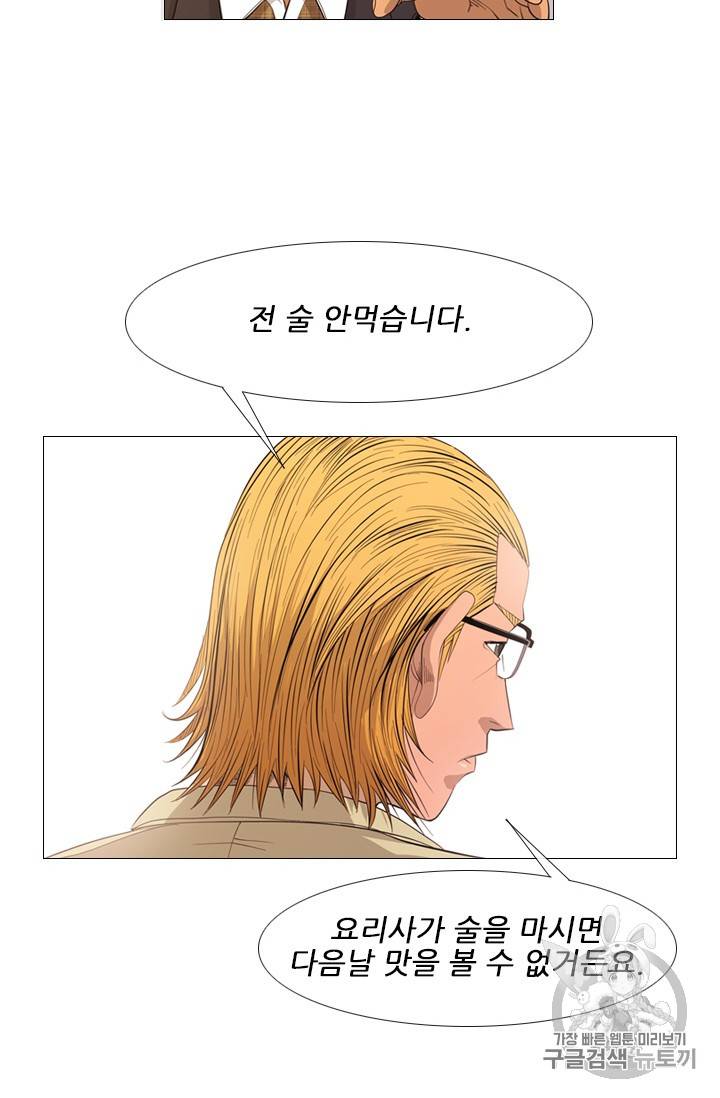 미슐랭스타 3화 17